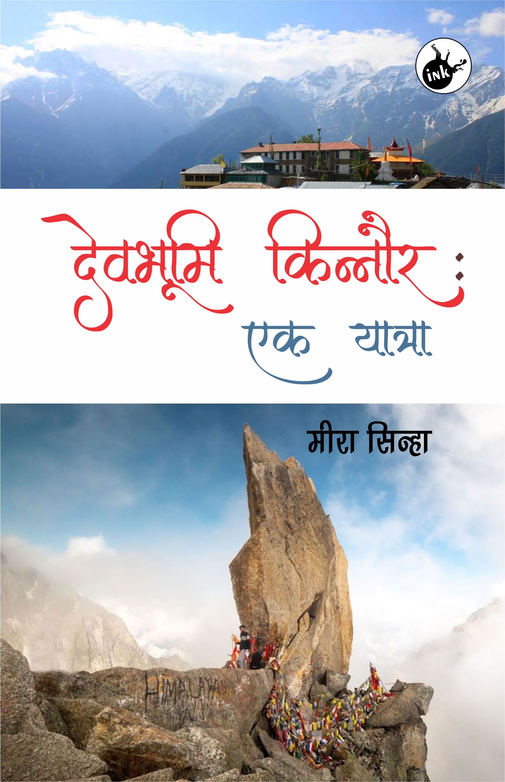 Devbhumi Kinnore : Ek Yatra 